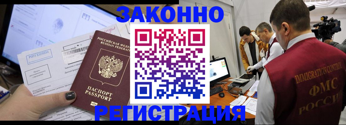 прописка регистрация в Омутнинске