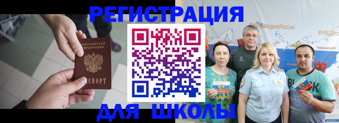 купить прописку в Омутнинске