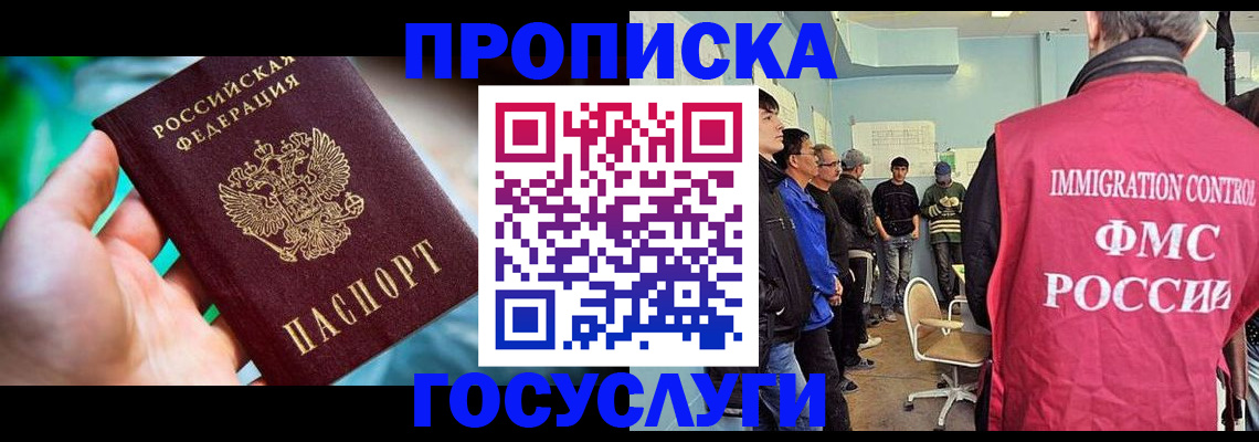 прописка паспорт в Омутнинске