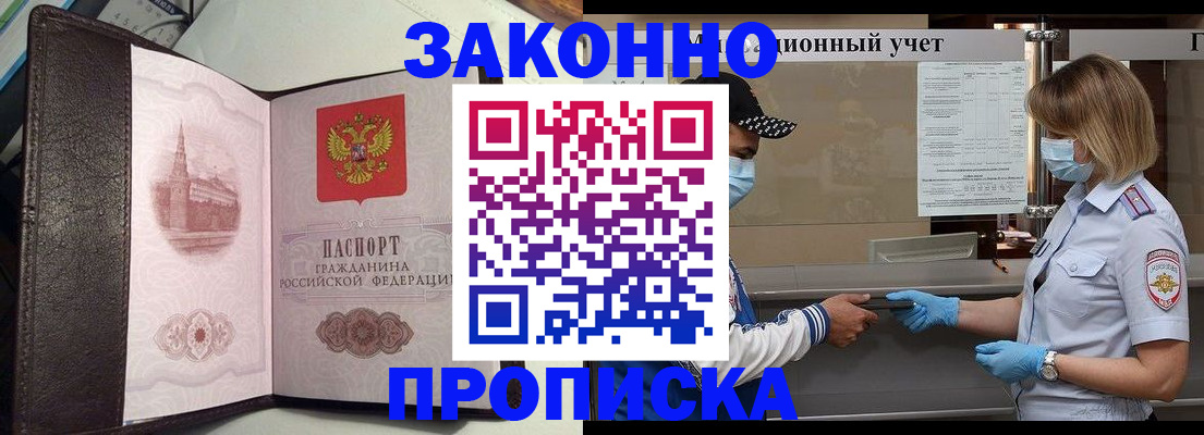 прописка гарантия в Омутнинске